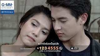 รักเธอคนเดียวเท่านั้น Ost รักสุดฤทธิ์  Yessir days 【OFFICIAL MV】 [upl. by Neerak]