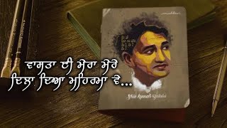 Vasta E Mera  Shiv Kumar Batalvi  Surshaan [upl. by Dom]