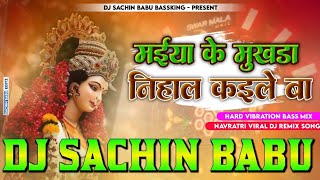 Maiya Ke Mukhda Nihal Kaile Ba Manoj Tiwari Navratri Song Hard Vibration Mix Dj Sachin Babu BassKing [upl. by Engleman]