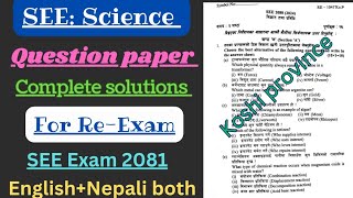 SEE 20802081  science  ReExam preparation  question paper solutions  koshi province [upl. by Aznola]