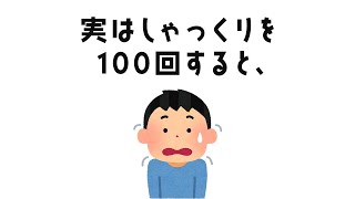 【 雑学】誰かに教えたくなる雑学 [upl. by Nnaegroeg]