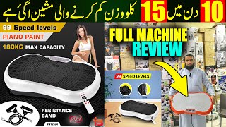 Fat Burning Machine on Wholesale Price in Peshawar Karkhano Market  Weight Loss Machine Full Review [upl. by Naek]