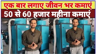 Pulverizer Making Business🔥🔥Pulverizer Making Machine PriceNew Business Idea Small आटा चक्की मशीन [upl. by Rowan]