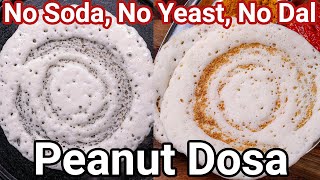 Peanut Dosa amp Red Chatni Healthy Morning Breakfast  NO URAD DAL NO SODA amp YEAST  Groundnut Dosa [upl. by Chapell]