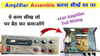 नया Amplifier Assemble करना सीखें  4440 Amplifier full wiring  4440 amplifier wiring kaise kare [upl. by Hut]