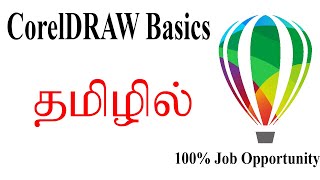 CORELDRAW Basics in Tamil  CorelDraw Basics for beginners in Tamil Designing [upl. by Landis386]