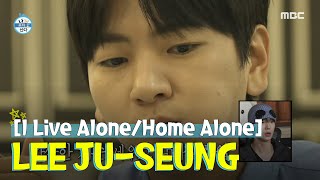 SUB Wedding Planner Lee Juseungs Tasting Test He’s So Tough 🤔 ILIVEALONE HOMEALONE [upl. by Kippar424]