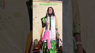 কীর্তনীয়া jyotsana jamadar 💝 কলহান্তরিতা মান Kishore Bandhu Palash Suman Bhattacharyaviral video [upl. by Boggers]