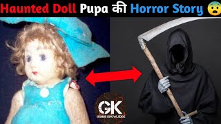 Haunted Doll Pupa की Horror Story shorts Horror facts Genius Knowledge [upl. by Marozas]