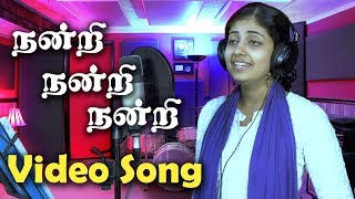 Nandri Nandri Nandri  Jebathotta Jeyageethangal  FatherSJBerchmans  Holy Gospel Music [upl. by Halvaard]