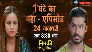 NIMKI MUKHIYAMAHA EPISODE1 घंटे के महाएपिसोड में बदलेगी निमकीबब्बू की ज़िंदगीपलटेगी शो की कहानी [upl. by Shulins]