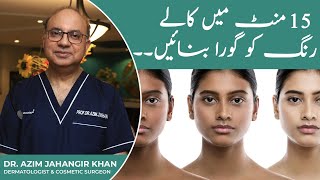 PRP Treatment in Lahore Live on TV  Cost  Benefits  Side Effects  Prof Dr Azim Jahangir Khan [upl. by Lacey212]