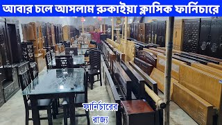 আবার চলে আসলাম রুকাইয়া ক্লাসিক ফার্নিচারে Rukaiya Classic Furniture Furniture Wholesale Price BD [upl. by Lirrehs]