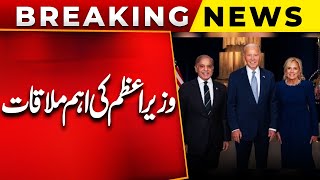 PM Shahbaz Sharif Big Meeting  America  Joe Biden  Latest News  PUBLIC NEWS [upl. by Bamby]