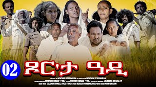 Aguadu  Xor Eta Adi  ጾር እታ ዓዲ  New Eritrean Movie 2024  Part 2  2ይ ክፋል [upl. by Bordy]