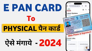 Epan card to physical pan process 2024  How to get physical pan card from instant pan card [upl. by Leunamnauj]