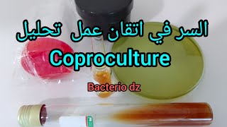 السر في اتقان عمل تحليل coproculture [upl. by Ohnuj618]