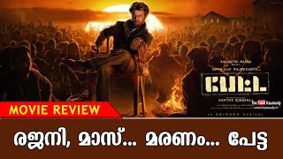 Petta Movie Review  Rajinikanth  Vijay Sethupathi  Nawazuddin Siddiqui  Kaumudy TV [upl. by Warfourd]