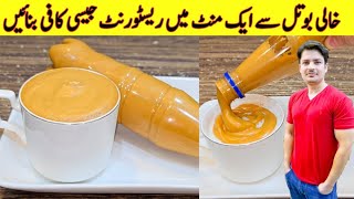 Cappuccino Coffee Recipe In One Minute By ijaz Ansari  Restaurant Style Cappuccino Coffee Recipe [upl. by Enajyram418]