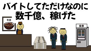 【アニメ】バイトしてただけなのに１週間で社長まで上り詰めた [upl. by Theressa]