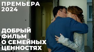 ЛЕГКАЯ И ДОБРАЯ МЕЛОДРАМА КОТОРАЯ ЗАВОЕВАЛА СЕРДЦА МИЛЛИОНОВ  Психология любви  МЕЛОДРАМА [upl. by Eba]