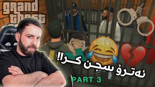 ئـەترۆ و عــونــە لە دزییا گـیران😂بــەشــی3 Atro gta online part 3 [upl. by Rafaela]