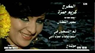 Iraqi singer Suzan  Tolak Hilo سوزان  طولك حلو [upl. by Aicnilav]