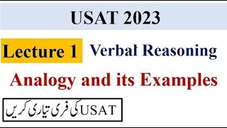 USAT Verbal Reasoning Lecture 1  Explain analogy with examples  HEC USAT 2023  USAT Syllabus 2023 [upl. by Eoin]