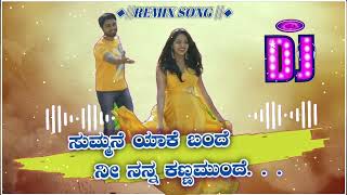 SummaneYakeBandeKannada Remix song• Insta trending Kannada Dj song djkumarkkd kannadadjsong [upl. by Eatnad]