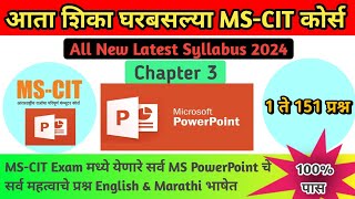 MS PowerPoint Practical Questions  mscit course PowerPoint [upl. by Aholla]