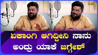 JAGGESH  ಏಕಾಂಗಿ ಆಗಿದ್ದೀನಿ ನಾನು ಅಂದ್ರು ಯಾಕೆ ಜಗ್ಗೇಶ್  Southwood Talkies [upl. by Rosena]