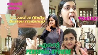 കല്യാണം Preparations🙈PERSONAL HYGIENEപൊക്കിൾ ചെവിനാവ് കാൽകയ്യുകൾസ്വകാര്യ ഭാഗങ്ങൾ💯Hila [upl. by Adnauqal]