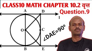 CLASS 10 Math Chapter 102 वृत्त CIRCLE Question 9 [upl. by Aceissej996]