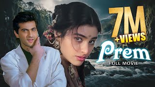 Prem 1995 90s Ki Blockbuster Romantic Hindi Movie  Sanjay Kapoor Tabu Aruna Irani  Love Story [upl. by Lerim696]