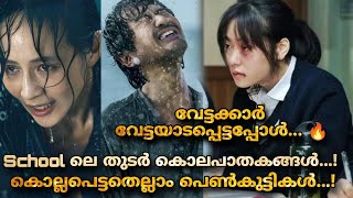 A place called silence 2024 Chinese thriller movie explained Malayalam [upl. by Georg]