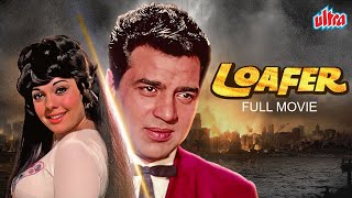 Loafer Full Movie  Dharmendra Hindi Movie  Mumtaz  Superhit Bollywood Movie [upl. by Cormick]