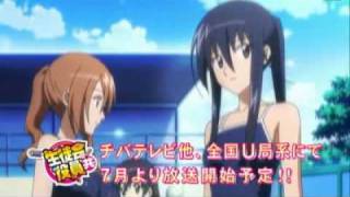 Seitokai Yakuindomo Anime Comercial 2 Promo  Trailer 15 seg AD [upl. by Nauqahs]