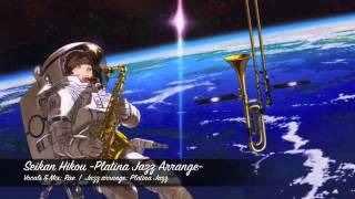 【Rae】星間飛行 Seikan Hikou  Platina Jazz Arrange  を 歌ってみた Macross Frontier [upl. by Richy]