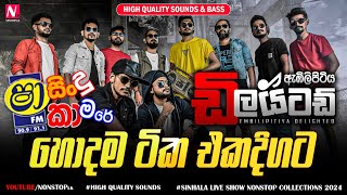 Shaa Fm Sindu Kamare Embilipitiya Delighted Old Hitz Nonstop Collection  High Quality Sounds amp Bass [upl. by Nal]