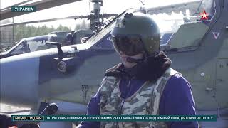 HDКомандир Ка 52 рассказал о подробностях захвата аэродрома в Гостомеле 19322 Antonov Airport [upl. by Powder677]