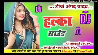 Dj remix songs Baji Halke Hi Sound Me Bufer Bhojpuri Hard Dholki Mixx Songs Dj Angad Yadav [upl. by Aettam]