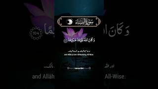 Surah AnNisa Ayat 104  Beautiful Recitation by Saad AlGhamdi  quran recitation  shorts [upl. by Haroved]