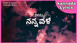 NeenuNannavale  ನೀನು ನನ್ನವಳೆ Chandan ShettyLKL lyrics [upl. by Yraunaj139]