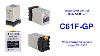 Level Control Relay C61FGP [upl. by Deirdra]