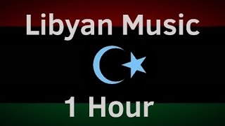 1 Hour of Libyan Music [upl. by Otiv]