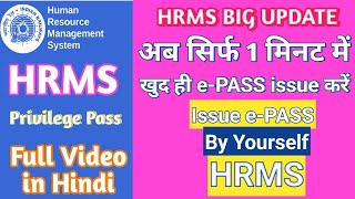 How to Apply PRIVILEGE PASS in HRMS ।। RAILWAY EMPLOYEES ePASS ।। PRIVILEGE PASS [upl. by Tevlev]