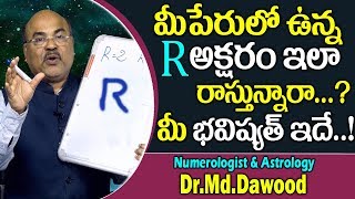 మీపేరు లో ఉన్న R అక్షరం ఇలా రాస్తున్నారా  Dr MD Dawood Numerology About R Letter Secrets [upl. by Navada]