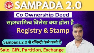 Co ownership Deed क्या होता है   सहस्वामित्व विलेख कैसे बनता है  Sampada 20 से रजिस्ट्री ऑनलाइन [upl. by Cordle]