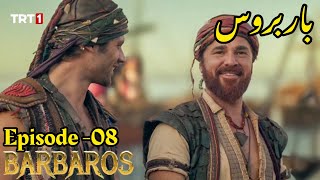 Barbarossa Season 1 Episode 8 UrduOverviewBarbaroslar In Urdu Hindi Dubbed [upl. by Imray]