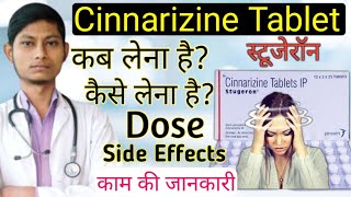 Cinnarizine tablet ip 25 mg  Stugeron 25 mg tablet uses  Vertigon tablet uses in hindi [upl. by Yung296]